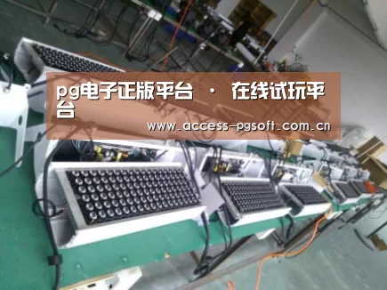 PG电子APP案例展示一(图1)