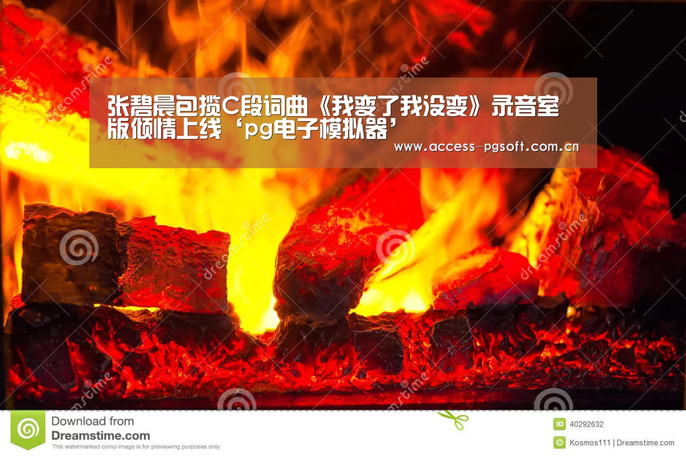 张碧晨包揽C段词曲《我变了我没变》录音室版倾情上线‘pg电子模拟器’(图4) pg电子模拟器