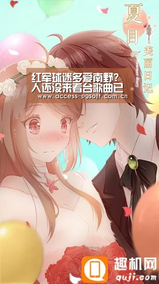 红军球迷多爱南野?人还没来看台歌曲已写好: 萨尔茨堡不该放你走-pg电子游戏模拟器(图1) pg电子模拟器官网
