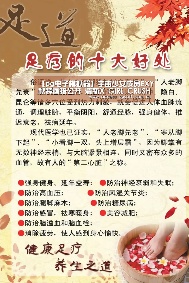 【pg电子模拟器】宇宙少女成员EXY秋装画报公开 清新X GIRL CRUSH展现EXY反转魅力(图1) pg电子游戏模拟器