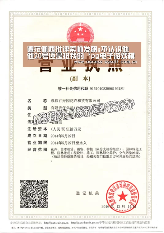 遭范佩西批评索帅发飙:不认识他 他20号还是抢我的‘pg电子游戏模拟器’(图3) PG电子APP