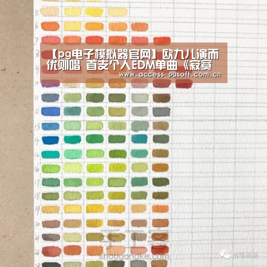 【pg电子模拟器官网】欧九儿演而优则唱 首支个人EDM单曲《寂寞旅行》从心出发(图2) pg电子游戏模拟器