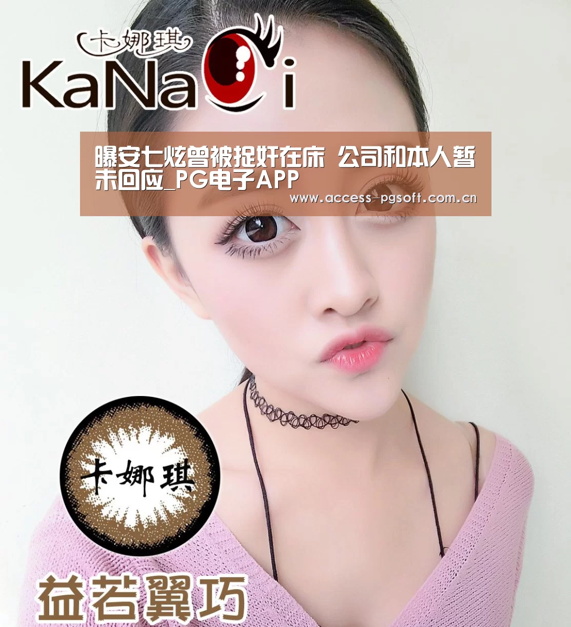 曝安七炫曾被捉奸在床 公司和本人暂未回应_PG电子APP(图1) pg电子游戏模拟器